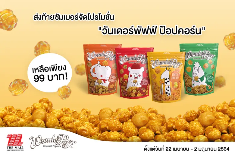 เครือเฮอริเทจ ผู้ผลิตและจัดจำหน่ายอาหารแล...