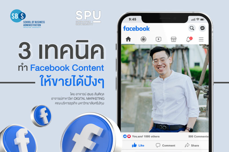 สวัสดีทุกๆคน วันนี้จะขอพาไปพบกับเทคนิคดีๆ...