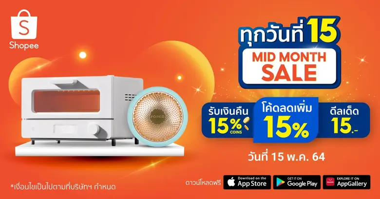 เมื่อช้อปออนไลน์กลายเป็นวิถีชีวิต…เปิดยุท...