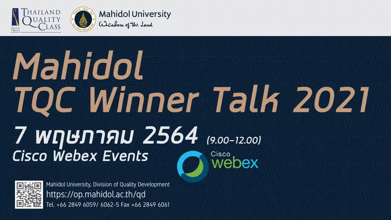 จากความสำเร็จด้านการพัฒนาคุณภาพที่ตอบโจทย...