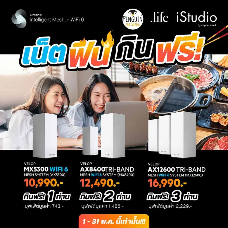 ลิงค์ซิส (Linksys) แบรนด์ชั้นนำเรื่องอุปก...