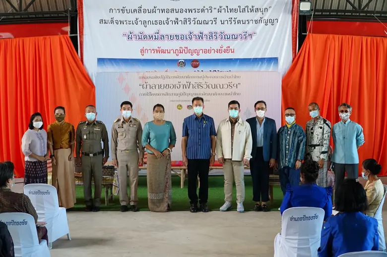 นายวิเชียร จันทรโณทัย ผู้ว่าราชการจังหวัด...