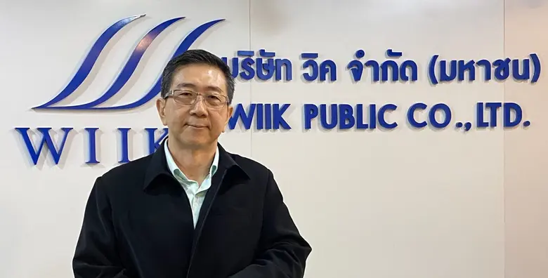บริษัท วิค จำกัด (มหาชน) หรือ WIIK โดยนาย...