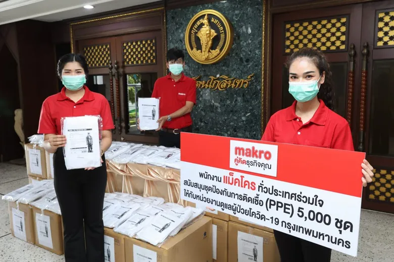 พนักงานแม็คโครทั่วประเทศ รวมพลังน้ำใจ มอบชุด PPE ให้แก่ กรุงเทพมหานคร และ โรงพยาบาลสนามทั่วประเทศ สู้ภัยโควิด-19 ไปด้วยกัน