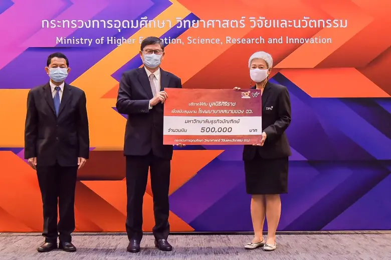 มหาวิทยาลัยธุรกิจบัณฑิตย์ บริจาคเงินจำนวน...
