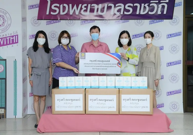 กรุงศรี คอนซูมเมอร์ นำโดย กัญจมา ศรีอรุณ ...