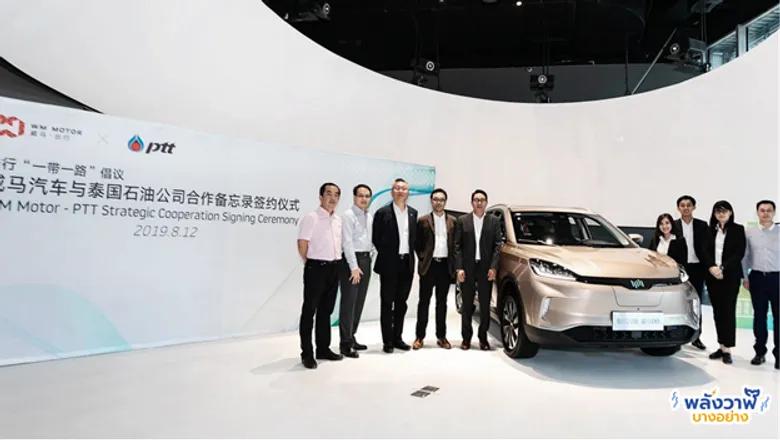 ปตท. ร่วมกับ EV เดินหน้าเปิดสถานีชาร์จรถไฟฟ้า