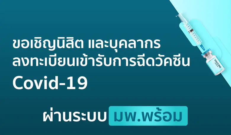 โรงพยาบาลมหาวิทยาลัยพะเยา ร่วมกับกองการเจ...