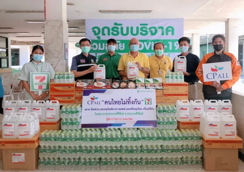 "คนไทยไม่ทิ้งกัน" เซเว่น อีเลฟเว่น พร้อมฝ่าวิกฤตไปด้วยกัน เร่งส่งมอบครุภัณฑ์ทางการแพทย์ หนุนรพ.สนามกว่า 50 แห่งทั่วประเทศ