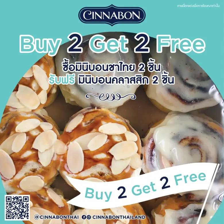 "ซินนาบอน" (Cinnabon) แบรนด์ขนมอบชื่อดัง ...
