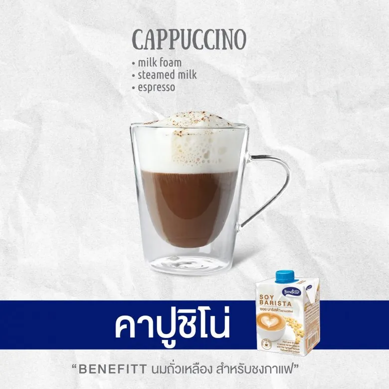 "เบนิฟิตต์" ชวนมาแชร์กาแฟนมที่ชอบ ลุ้นรับหม้อต้มกาแฟ BialettiMoka pot ลุ้นรับหม้อต้มกาแฟ BialettiMoka pot