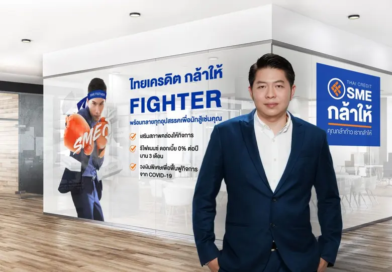 ธนาคารไทยเครดิต เพื่อรายย่อย จำกัด (มหาชน...