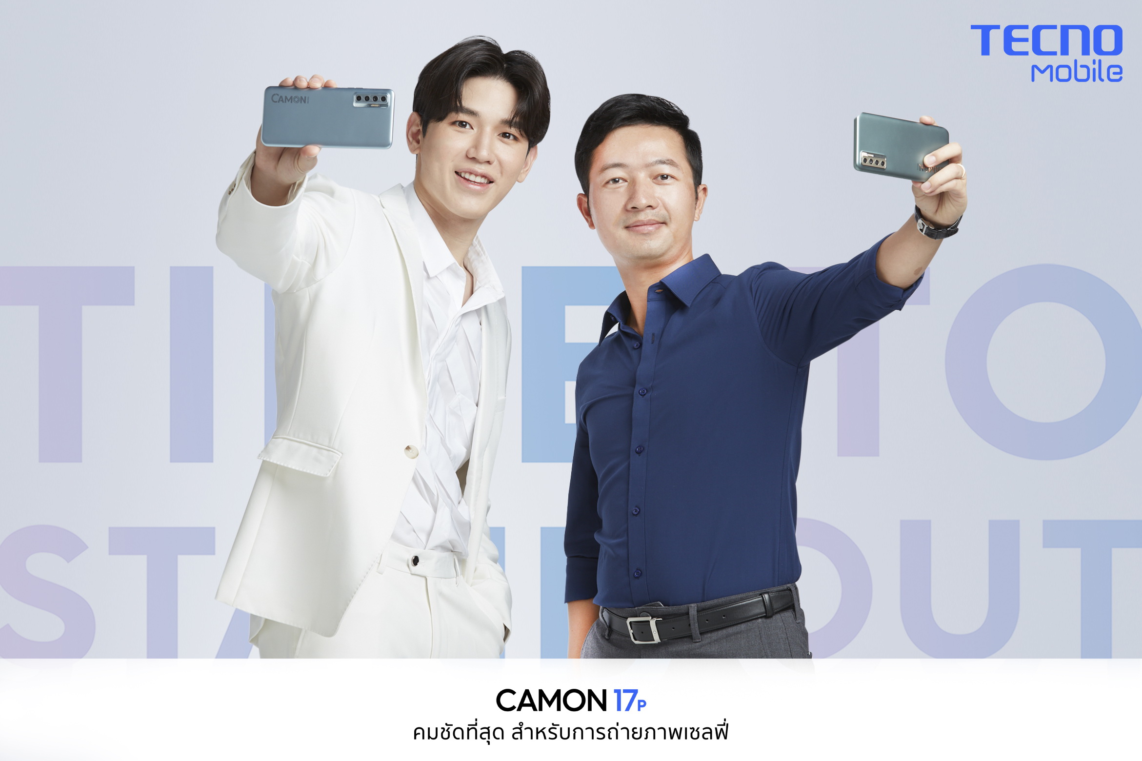 เทคโน โมบาย เปิดตัวแอมบาสเดอร์คนล่าสุด "ค...