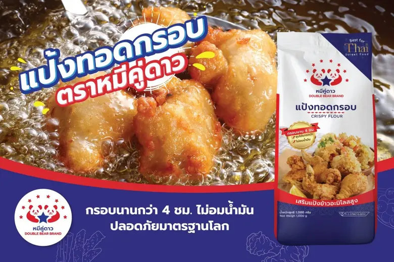 บูรพา พรอสเพอร์ นำเสนอรสสัมผัสความลงตัวขอ...