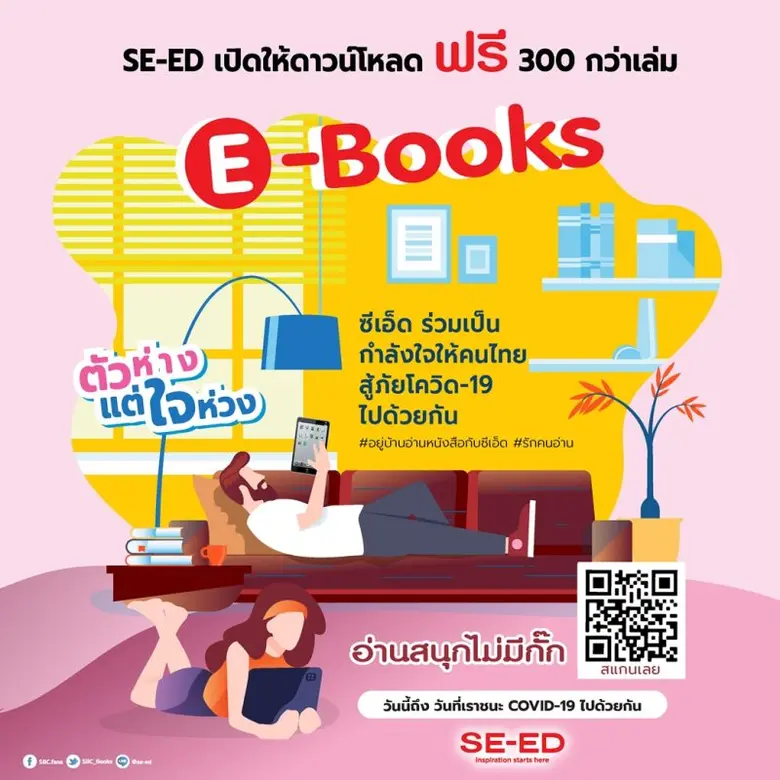 จากสถานการณ์การแพร่ระบาดของ COVID-19 ที่เ...