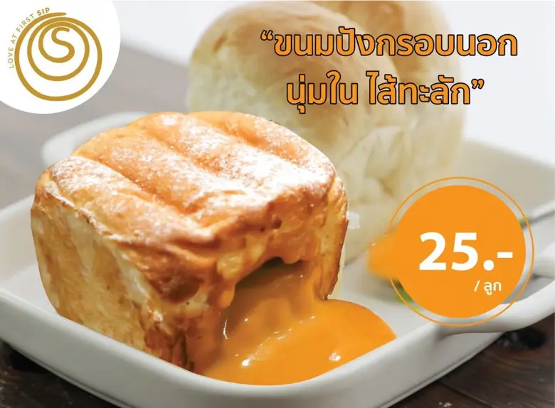 เอ็ม บี เค เซ็นเตอร์ ชวนคุณมาตกหลุมรักตั้งแต่แรกจิบกับร้านเครื่องดื่มน้องใหม่ LOVE AT FIRST SIP