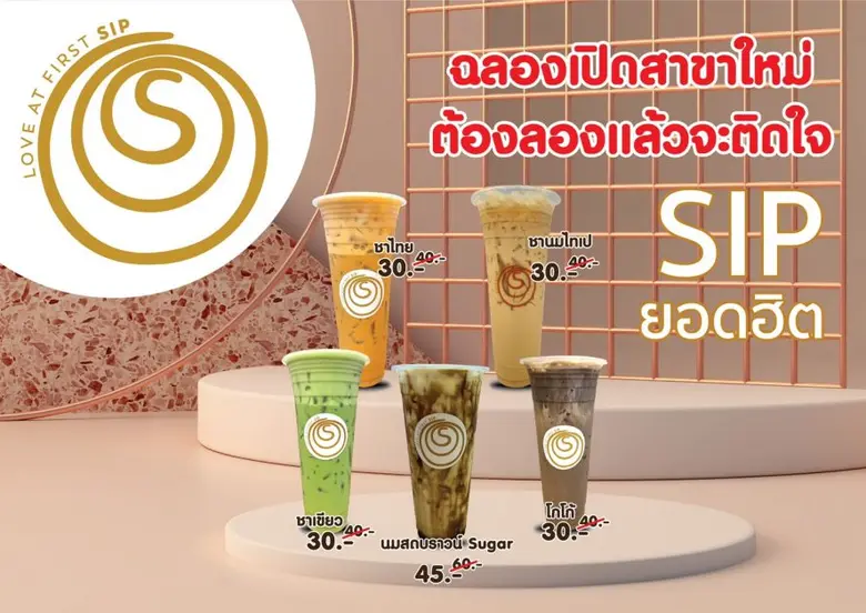 เอ็ม บี เค เซ็นเตอร์ ชวนคุณมาตกหลุมรักตั้งแต่แรกจิบกับร้านเครื่องดื่มน้องใหม่ LOVE AT FIRST SIP