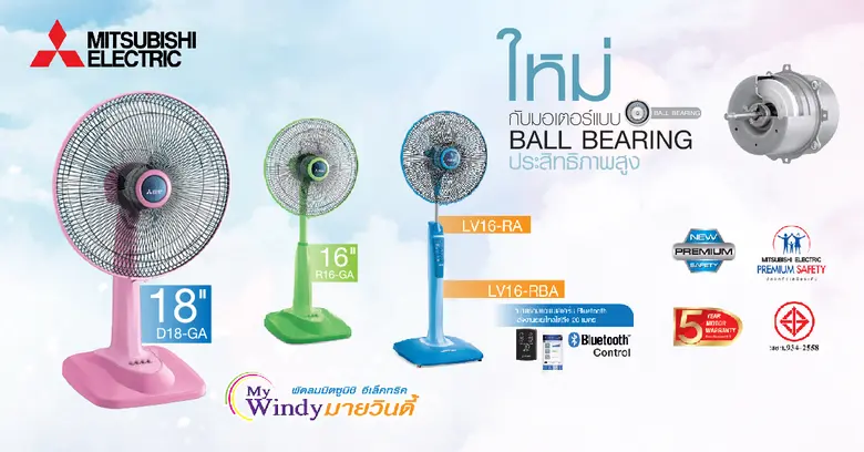 บริษัท มิตซูบิชิ อีเล็คทริค กันยงวัฒนา จำ...