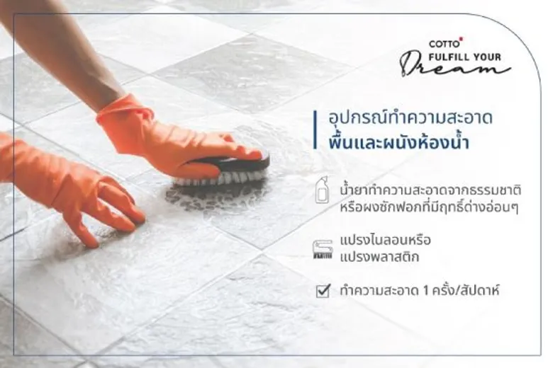 กูรูห้องน้ำ ชวนมาสร้างภูมิคุ้มกันให้สุขอนามัยที่ดี สำหรับทุกคนในครอบครัว ด้วยการดูแลห้องน้ำให้สะอาดแบบง่าย ๆ ยุคนิวนอร์มอลกันดีกว่า