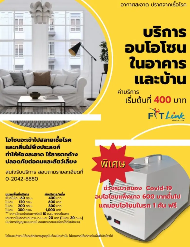 ใหม่ล่าสุดจาก Fitlink เพื่อสุขภาพของทุกท่านและครอบค...