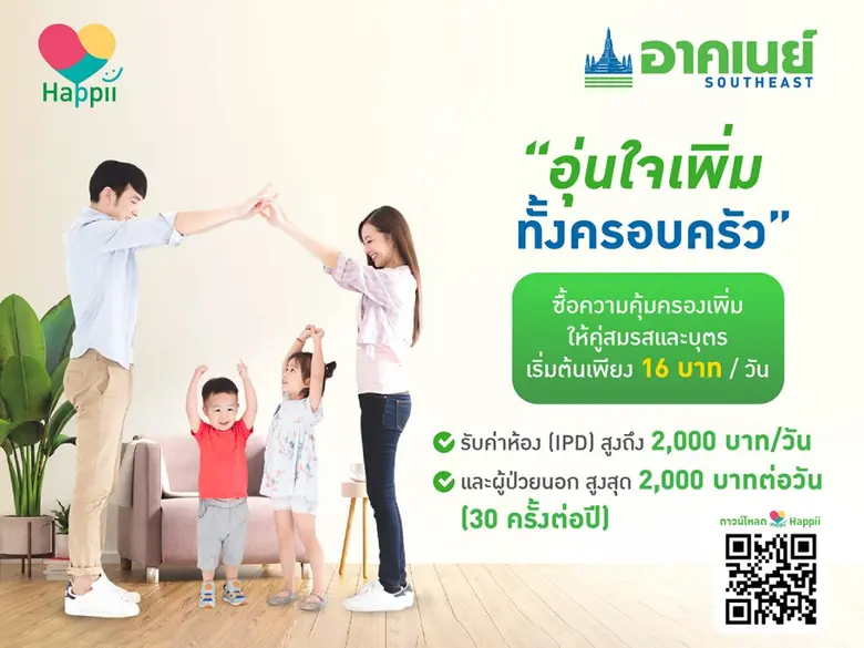 อาคเนย์ประกันชีวิต หนึ่งในสายธุรกิจหลักด้...