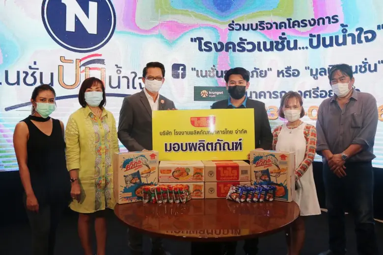 นายเอกพงษ์ คำเทพ (ที่ 4 ซ้าย) ผู้ช่วยผู้จ...