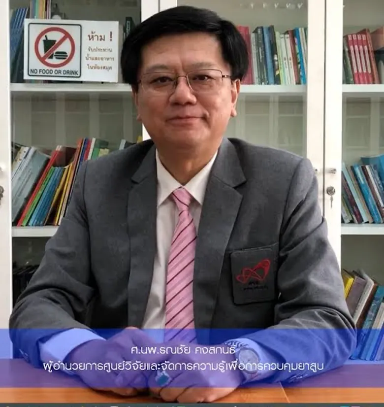 พิษเศรษฐกิจโควิดชนวนแรงงานไทยทิ้งควันบุหรี่ ศจย.ย้ำ "เลิกสูบเลิกจน" มีเงินออมใช้ยามวิกฤต