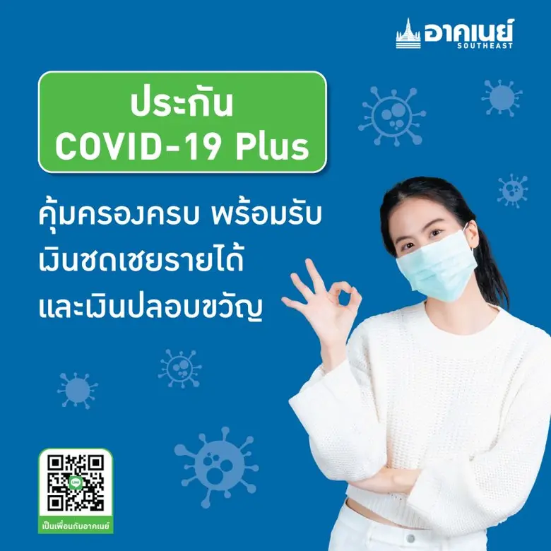 อาคเนย์ประกันภัย หนึ่งในสายธุรกิจหลักด้าน...