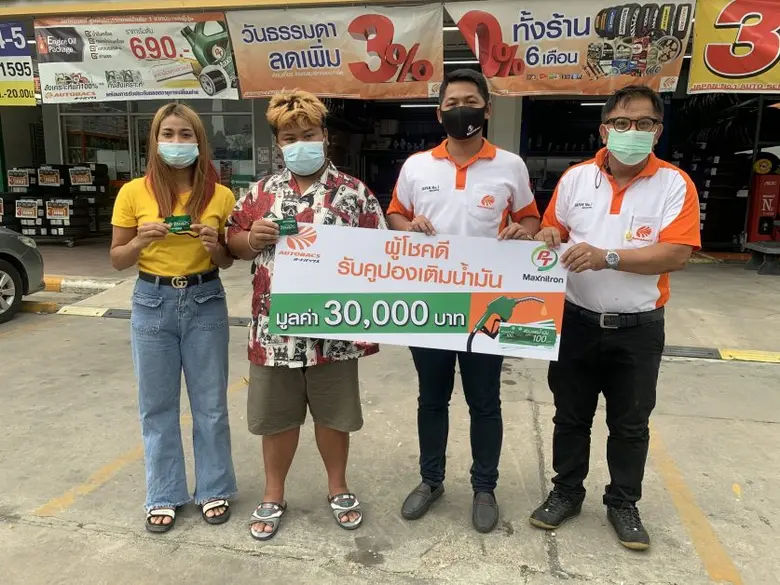 Autobacs ประกาศรายชื่อผู้โชคดี ได้รับบัตร...
