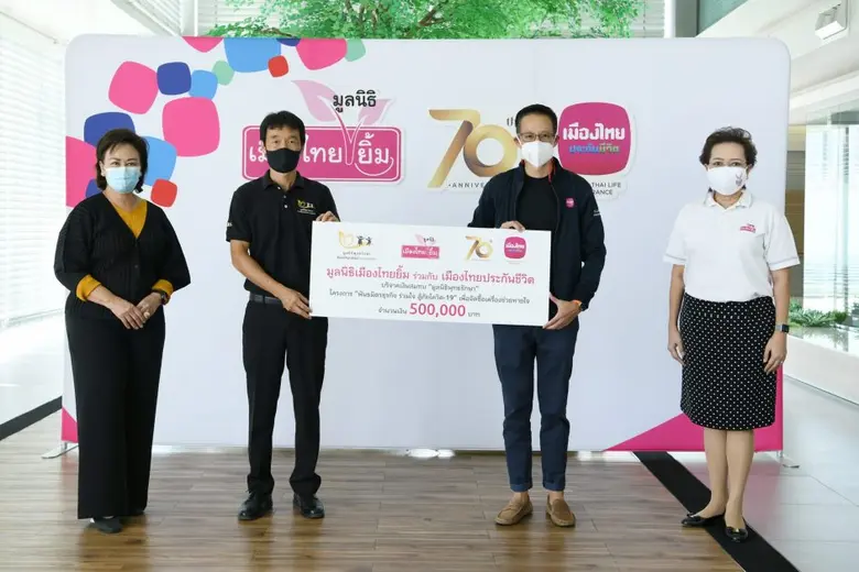 Muang Thai Life Assurance (MTL) and Muang Thai Yim Foundation Donated to Buddharaksa Foundation for "Business Alliance Against COVID-19".