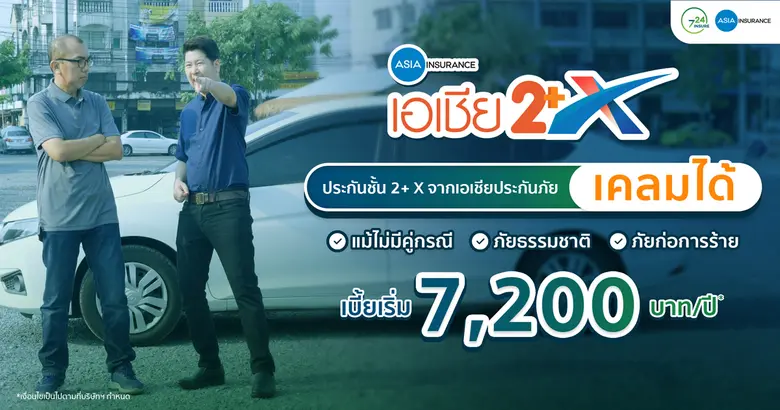 724 ประกันออนไลน์สร้างสรรค์ภาพยนต์โฆษณาชุด 'ชนแล้วห...