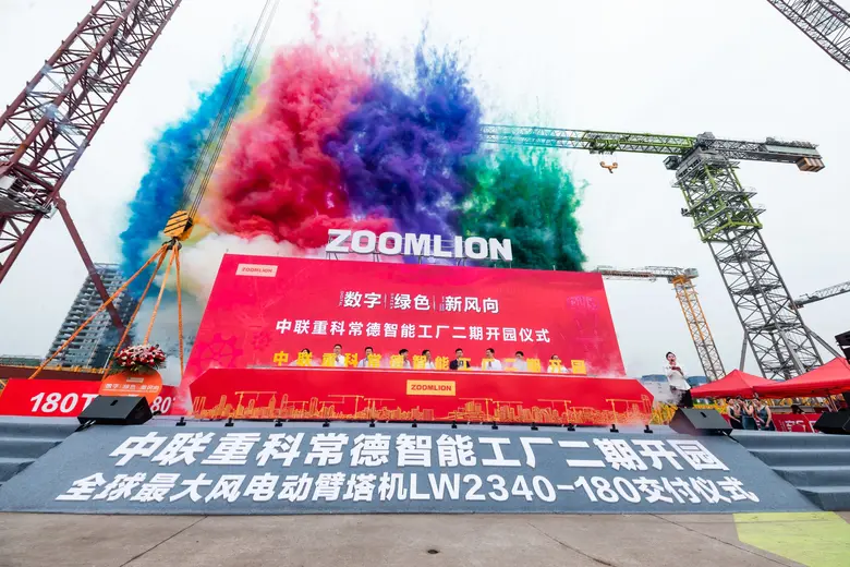Zoomlion Heavy Industry Science & Technol...