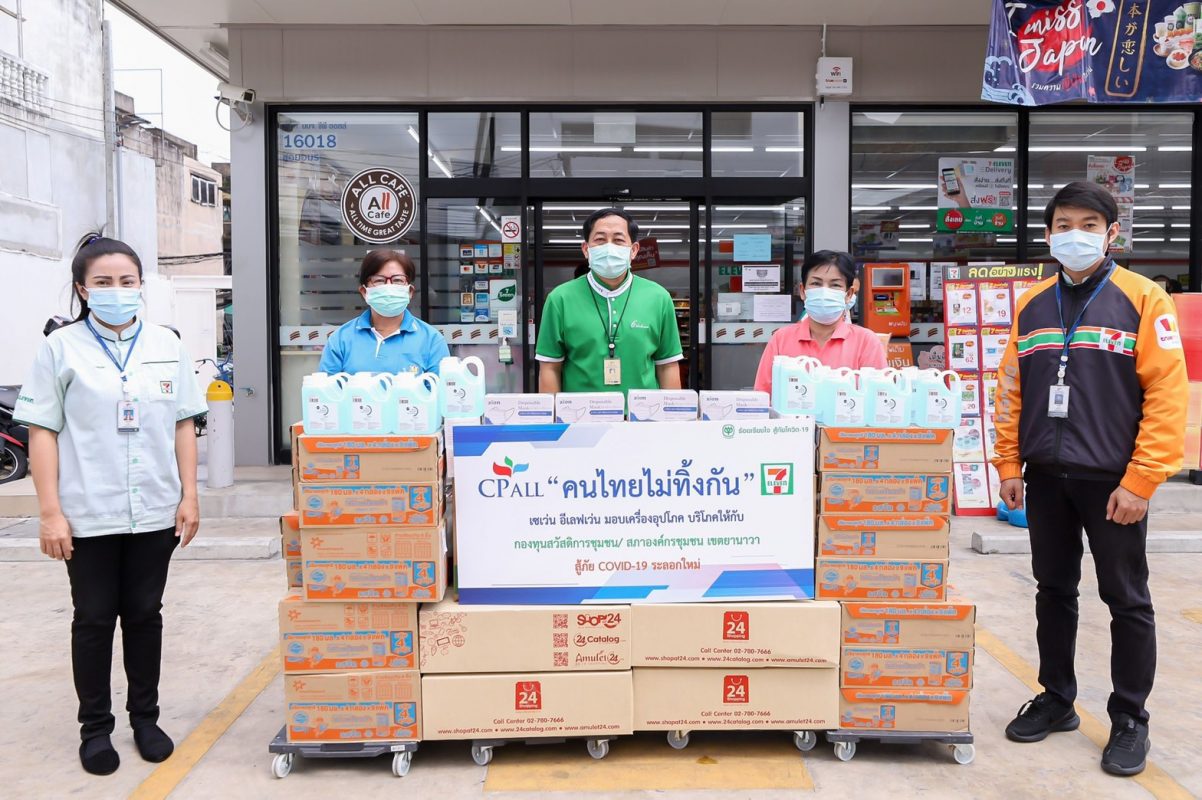เซเว่น อีเลฟเว่น ร่วมเคียงข้างสู้วิกฤตโคว...