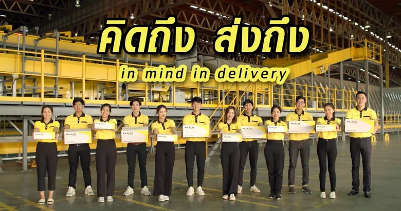 แฟลช เอ็กซ์เพรส ครบรอบ 3 ปี ขอบคุณคนไทย ดันยอดส่งพัสดุทะลุ 1.7 ล้านชิ้นต่อวัน
