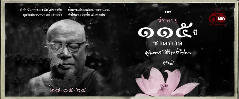 ออกจากวิกฤติชีวิต ด้วยแสงแห่งปัญญา วิกฤติ...
