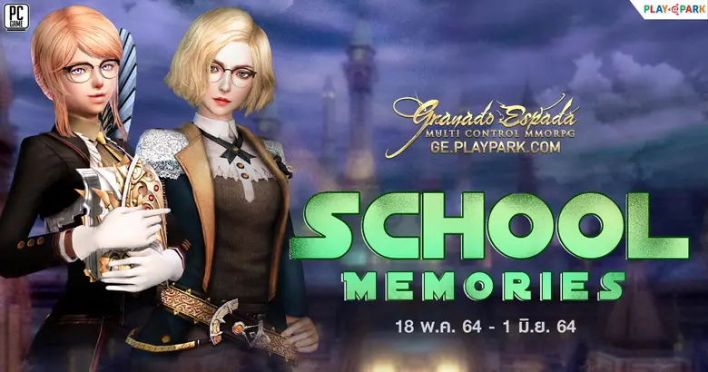 Granado Espada เกมของคนจริง ที่สุดแห่ง MM...