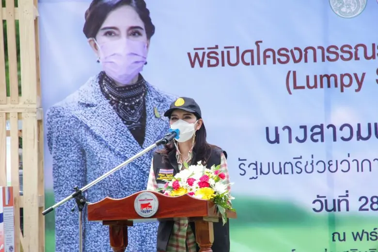 วันนี้ นางสาวมนัญญา ไทยเศรษฐ์ รัฐมนตรีช่วยว่าการกระ...
