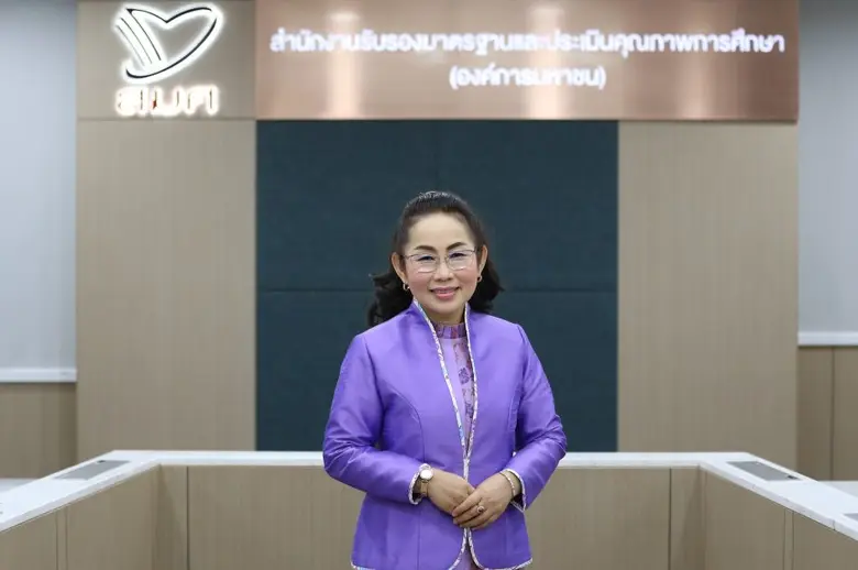 สำนักงานรับรองมาตรฐานและประเมินคุณภาพการศ...