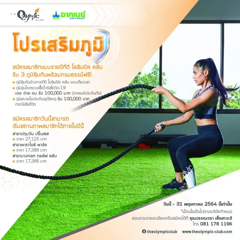ใครที่กำลังมองหาสถานที่ออกกำลังกายที่ให้ม...