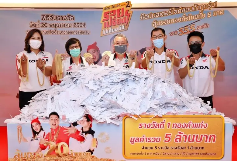 บริษัท ไทยฮอนด้า แมนูแฟคเจอริ่ง จำกัด ผู้...