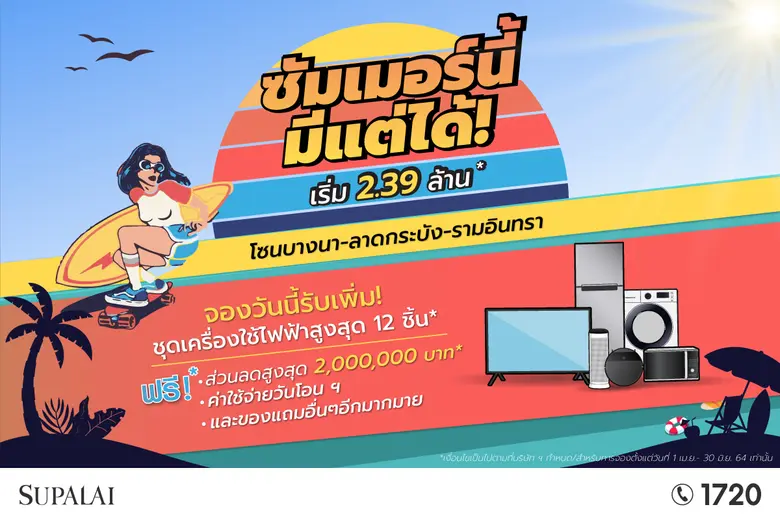 นางสาวธัญวรัตน์ ปัญญารัตน์ ผู้ช่วยกรรมการ...