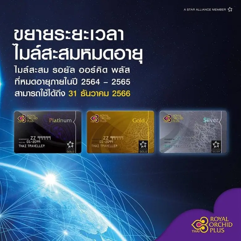นายนนท์ กลินทะ ประธานเจ้าหน้าที่สายการพาณ...