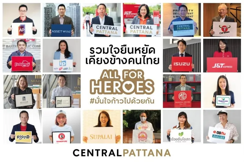 "เซ็นทรัลพัฒนา" บุกเบิกแคมเปญ "I'M VACCINATED ฉีดวัคซีนแล้วนะ" ใน 23 สาขาทั่วประเทศ