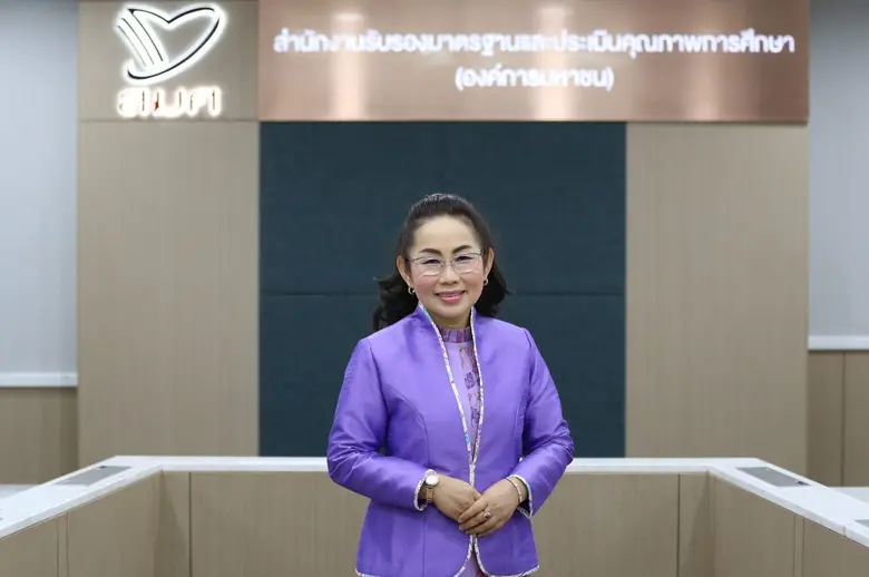 สำนักงานรับรองมาตรฐานและประเมินคุณภาพการศ...