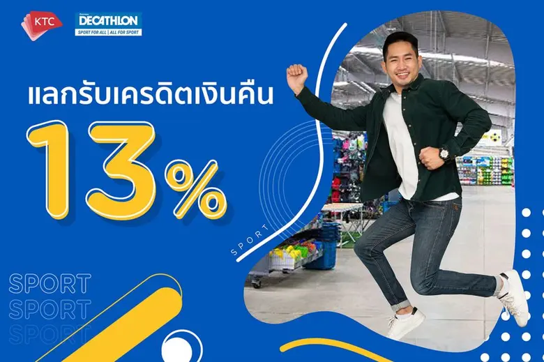 "เคทีซี" หรือ บริษัท บัตรกรุงไทย จำกัด (ม...