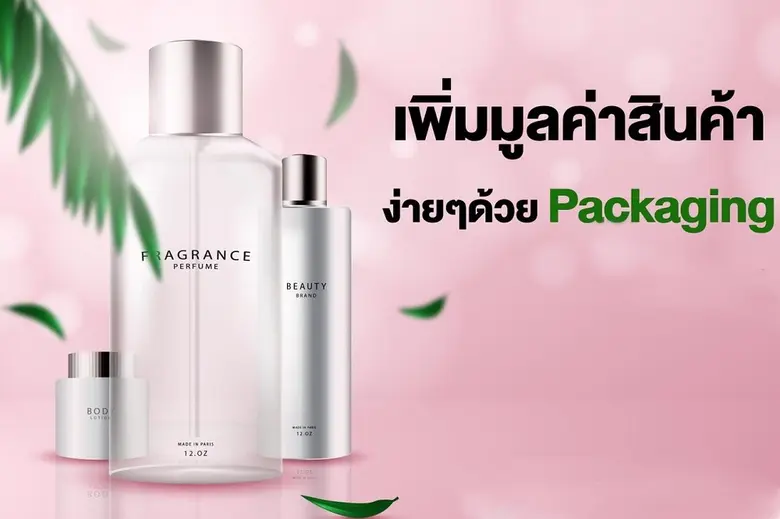 บริษัท เอสพีวาย คอสเมติก จำกัด (SPY COSME...