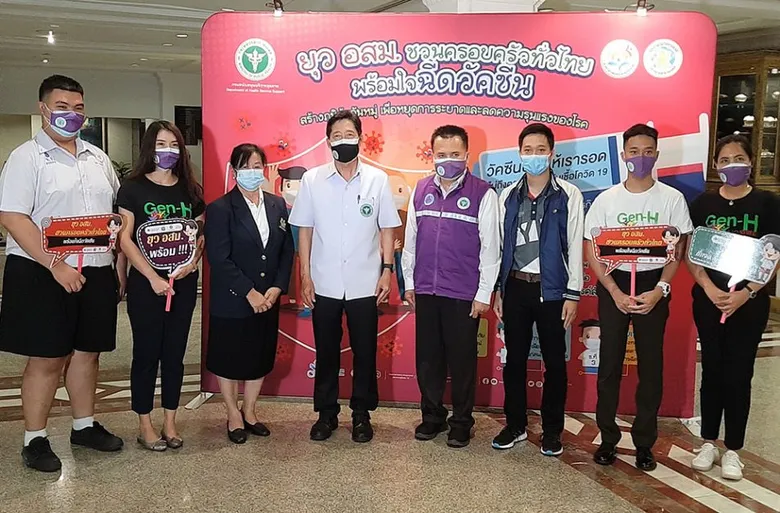 กรมสนับสนุนบริการสุขภาพ รณรงค์ประชาชนฉีดวัคซีนผ่านกลไกอสม.และยุว อสม.