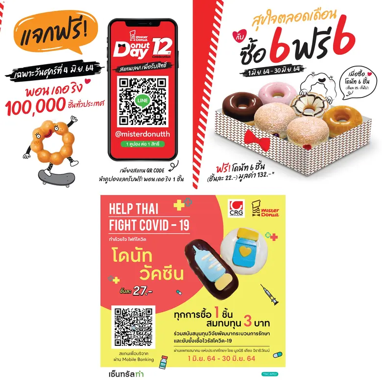 มิสเตอร์ โดนัท ฉลอง 12 ปี โดนัทเดย์ ส่งแคมเปญพิเศษช่วยเยียวยา ส่งต่อความสุขให้คนไทยตลอดเดือนแห่งโดนัท