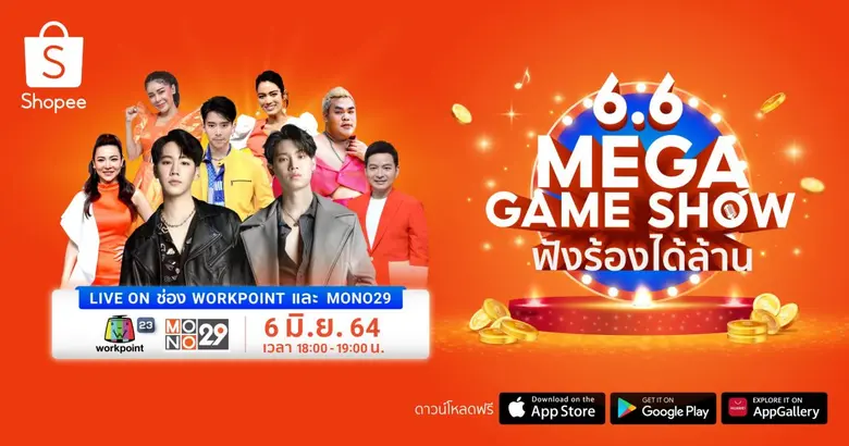 เรียกได้ว่าเป็นรายการสุดพิเศษที่มักมีกิจก...