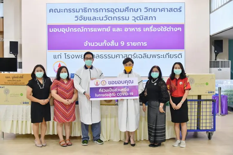 คณะกรรมาธิการการอุดมศึกษา วิทยาศาสตร์ วิจ...
